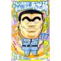 KochiKame: Tokyo Beat Cops vol.177 - Jump Comics (version japonaise)