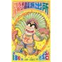 KochiKame: Tokyo Beat Cops vol.180 - Jump Comics (Japanese version)