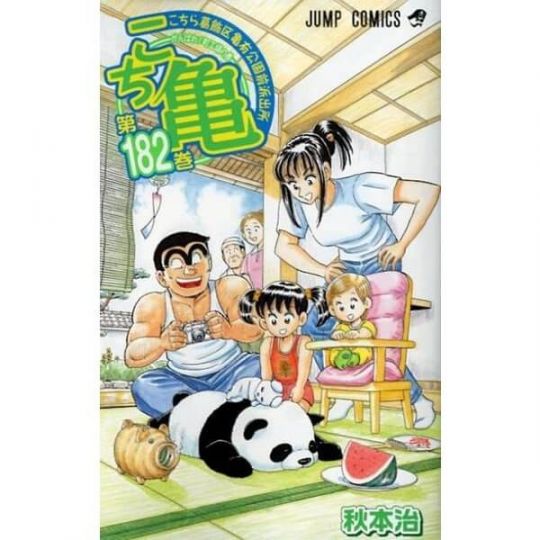 KochiKame: Tokyo Beat Cops vol.182 - Jump Comics (version japonaise)