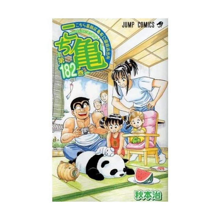KochiKame: Tokyo Beat Cops vol.182 - Jump Comics (version japonaise)