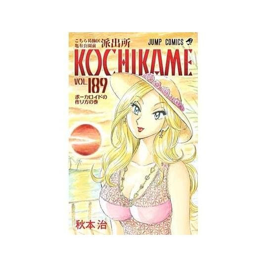 KochiKame: Tokyo Beat Cops vol.189 - Jump Comics (Japanese version)