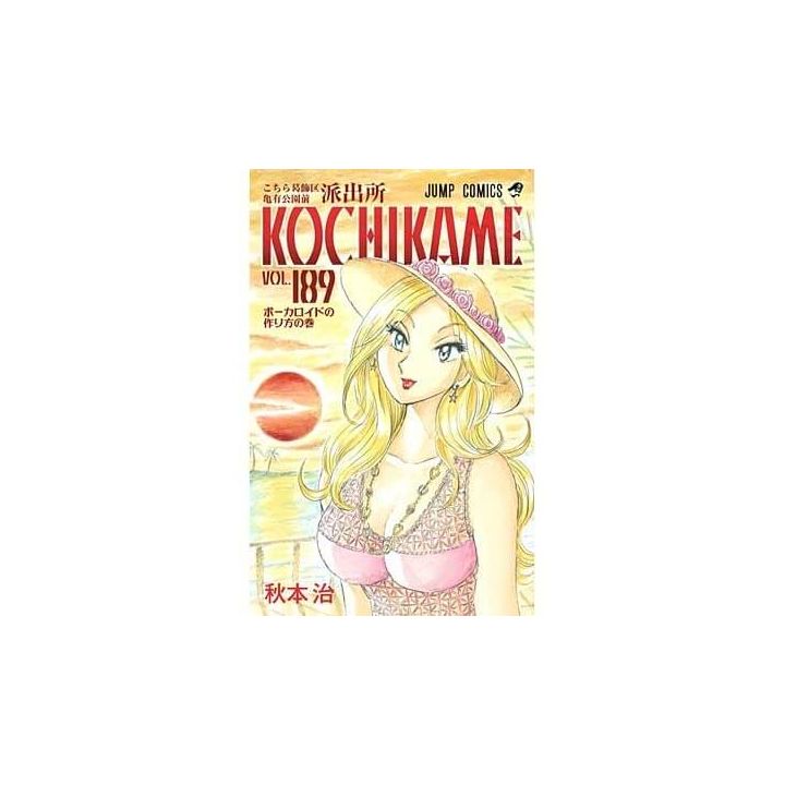KochiKame: Tokyo Beat Cops vol.189 - Jump Comics (Japanese version)