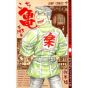 KochiKame: Tokyo Beat Cops vol.193 - Jump Comics (Japanese version)