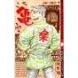 KochiKame: Tokyo Beat Cops vol.193 - Jump Comics (version japonaise)