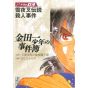 The Kindaichi Case Files (Kindaichi Shonen no Jikenbo File) vol.3 - Weekly Shonen Magazine Comics (Japanese version)
