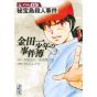 Les Enquêtes de Kindaichi : File (Kindaichi Shonen no Jikenbo File) vol.5 - Weekly Shonen Magazine Comics (version japonaise)