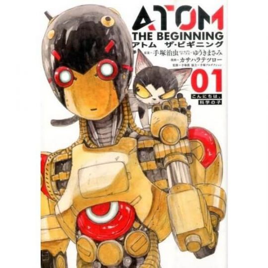 Atom the Beginning vol.1 - Hero's Comics (Japanese version)