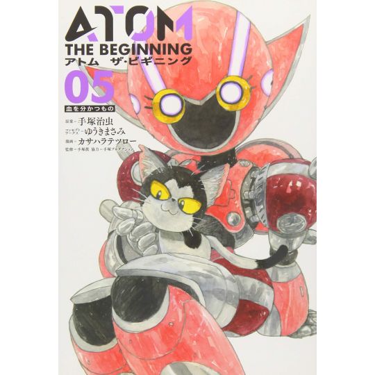 Atom the Beginning vol.5 - Hero's Comics (version japonaise)
