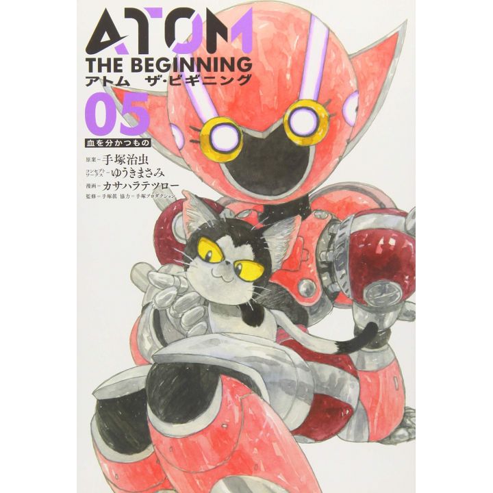 Atom the Beginning vol.5 - Hero's Comics (Japanese version)