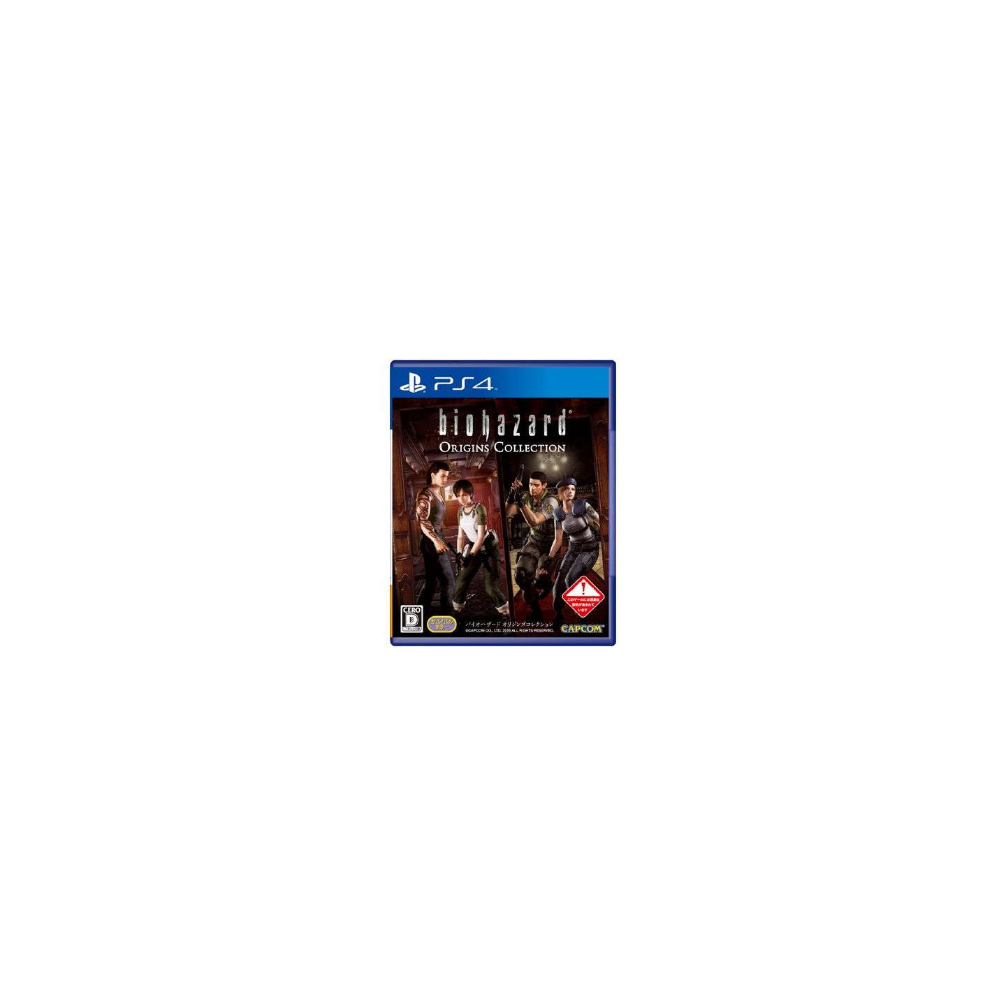 Resident Evil Origins Collection, Capcom, PlayStation 4 