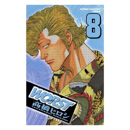 WORST vol.8 - Shonen Champion Comics (version japonaise)