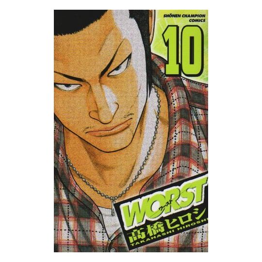 WORST vol.10 - Shonen Champion Comics (version japonaise)