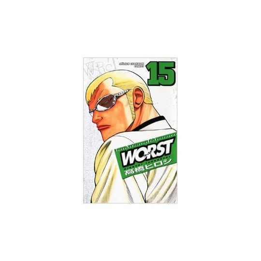 WORST vol.15 - Shonen Champion Comics (version japonaise)