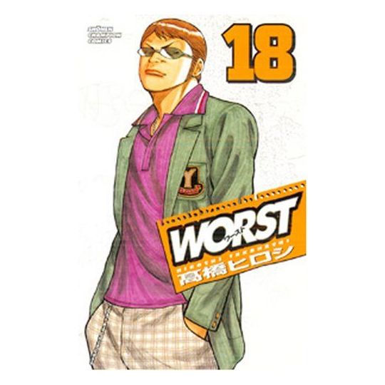 WORST vol.18 - Shonen Champion Comics (Japanese version)