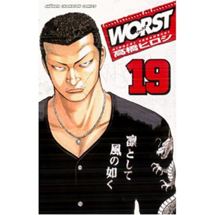 WORST vol.19 - Shonen Champion Comics (version japonaise)