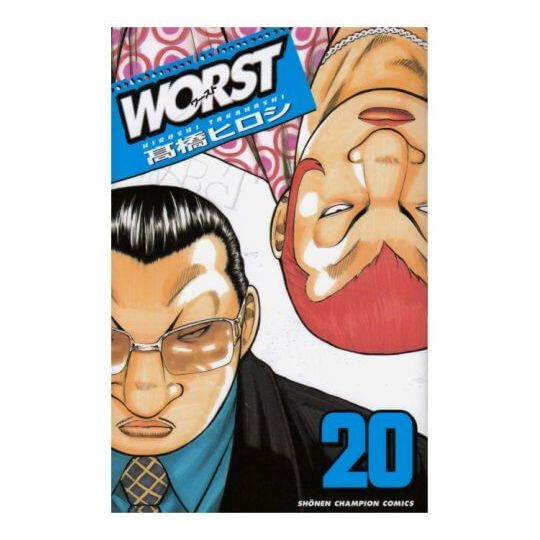 WORST vol.20 - Shonen Champion Comics (Japanese version)