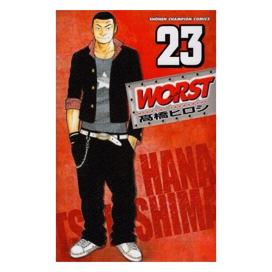 WORST vol.23 - Shonen Champion Comics (version japonaise)