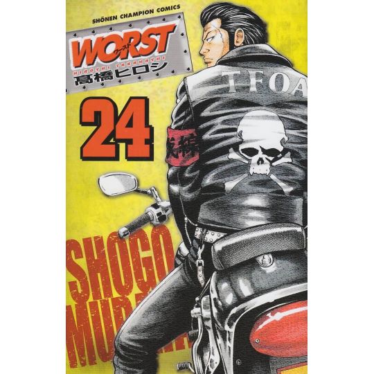 WORST vol.24 - Shonen Champion Comics (Japanese version)