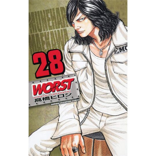 WORST vol.28 - Shonen Champion Comics (version japonaise)