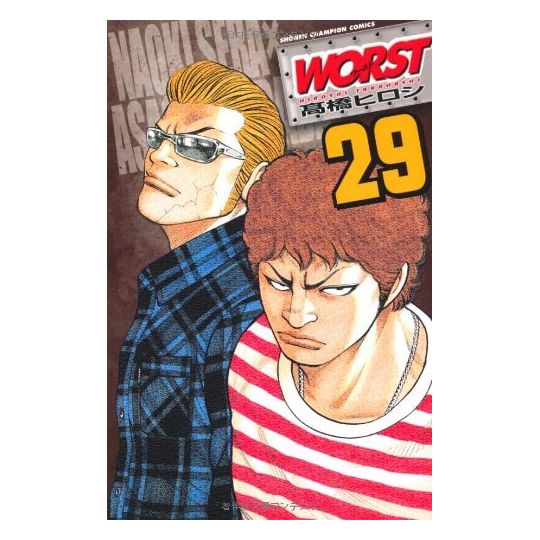 WORST vol.29 - Shonen Champion Comics (Japanese version)