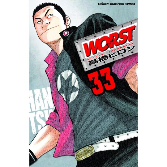 WORST vol.33 - Shonen Champion Comics (version japonaise)