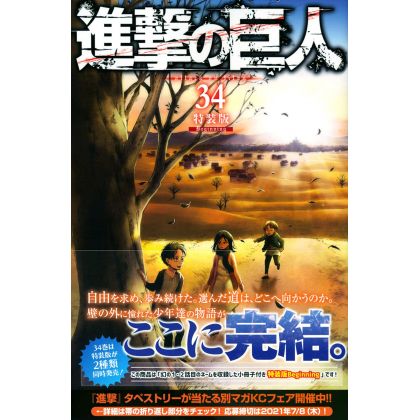 Shingeki No Kyojin Attack On Titan Vol 34 Ending Ver Japanese Version