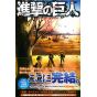 Shingeki no Kyojin - Attack on Titan Vol.34 Ending Ver. (japanese version)