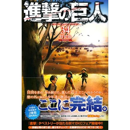 Shingeki no Kyojin - Attack on Titan Vol.34 Ending Ver. (japanese version)