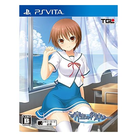 kono aozora ni yakusoku sony  Ps vita TGl