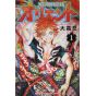 ORIENT vol.1 - Kodansha Comics (Japanese version)
