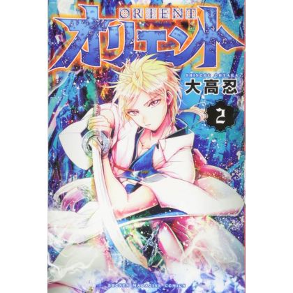 ORIENT vol.2 - Kodansha Comics (version japonaise)