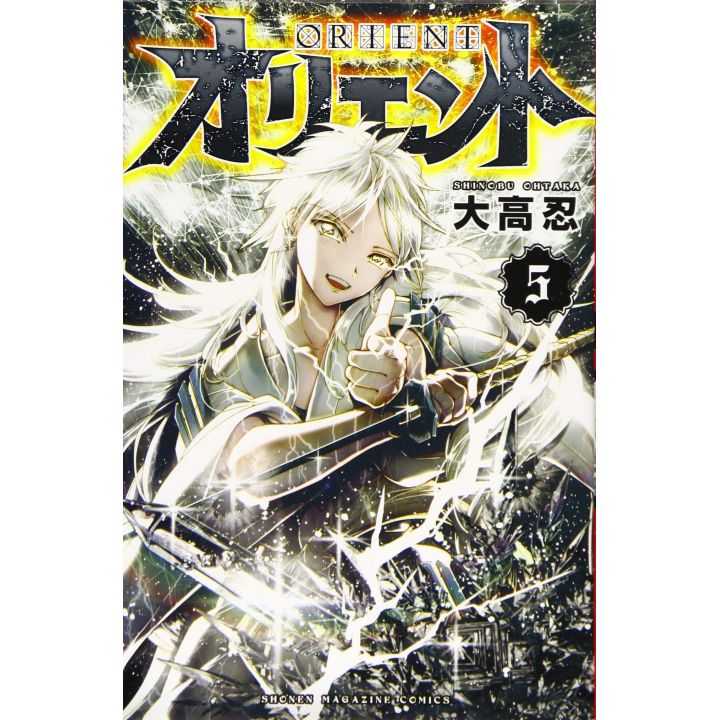 ORIENT vol.5 - Kodansha Comics (Japanese version)