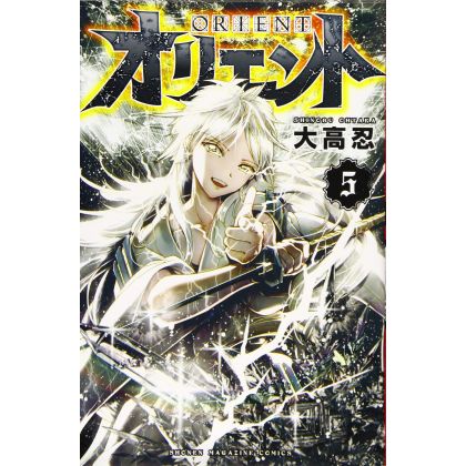 ORIENT vol.5 - Kodansha Comics (Japanese version)