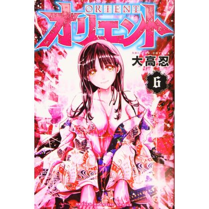 ORIENT vol.6 - Kodansha Comics (version japonaise)