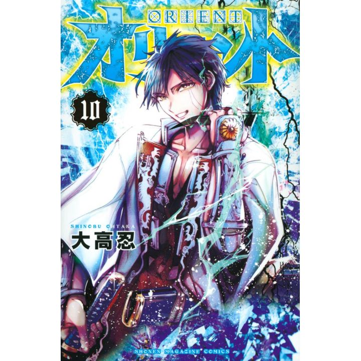 ORIENT vol.10 - Kodansha Comics (Japanese version)