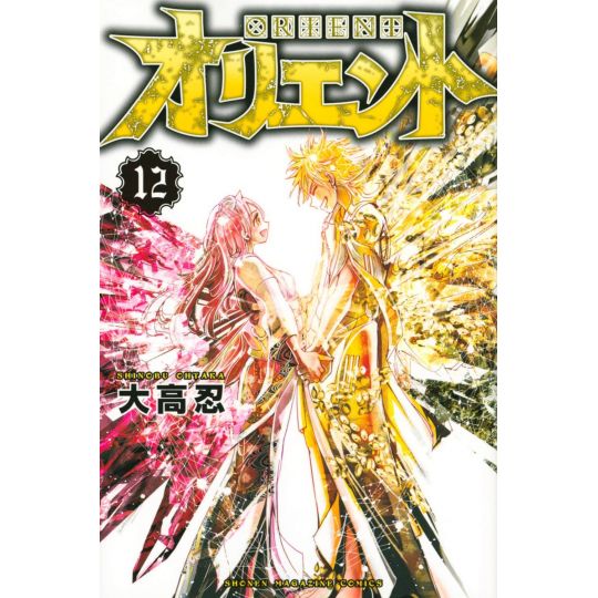 ORIENT vol.12 - Kodansha Comics (version japonaise)