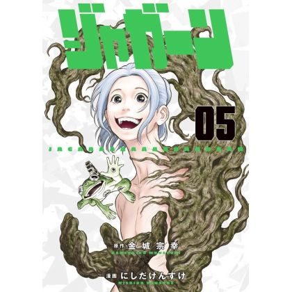 Jagaaan vol.5 - Big Comics (version japonaise)