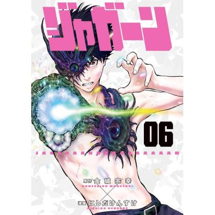 Jagaaan vol.6 - Big Comics (version japonaise)