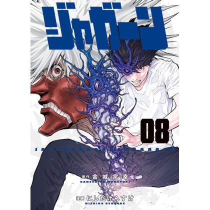 Jagaaan vol.8 - Big Comics (Japanese version)