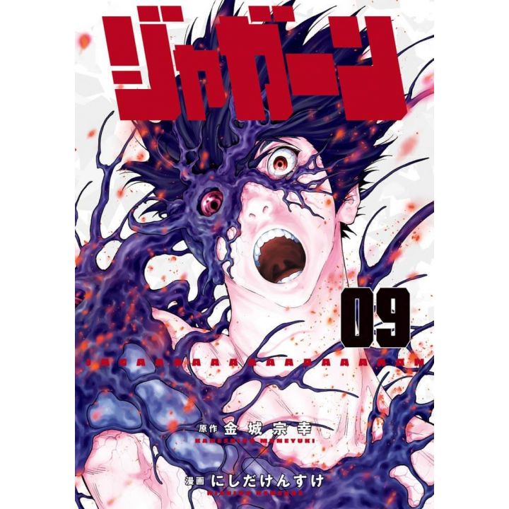 Jagaaan vol.9 - Big Comics (Japanese version)