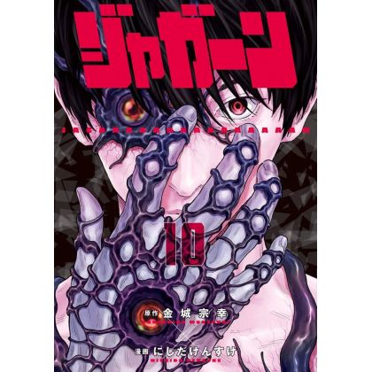 Jagaaan vol.10 - Big Comics (version japonaise)