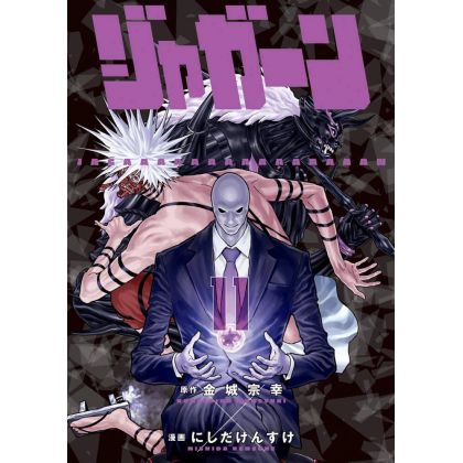 Jagaaan vol.11 - Big Comics (Japanese version)