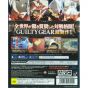 Guilty Gear Xrd: Revelador PS4