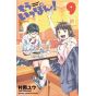 Mou Ippon! vol.9 - Shonen Champion Comics (Japanese version)