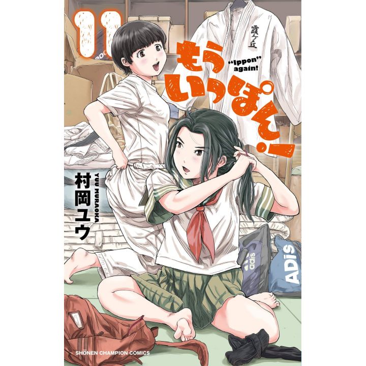 Mou Ippon! vol.11 - Shonen Champion Comics (Japanese version)