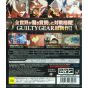 Guilty Gear Xrd: Revelator PS3