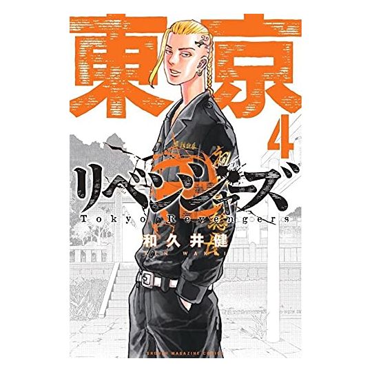 Tokyo Revengers vol.4 - KC Comics (japanese version)