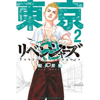 Tokyo Revengers vol.2- KC Comics (japanese version)