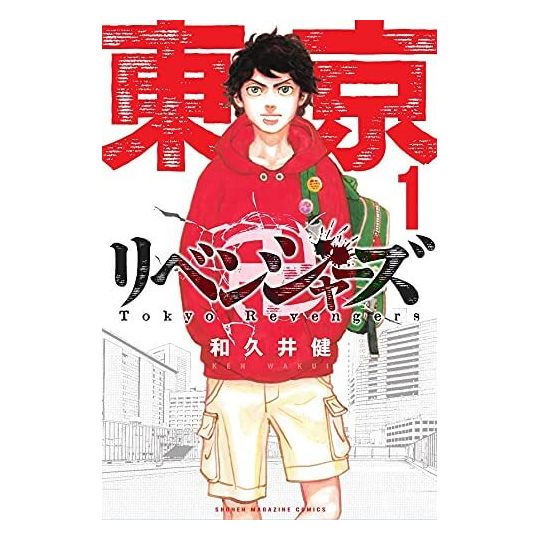 Tokyo Revengers vol.1- KC Comics (version japonaise)