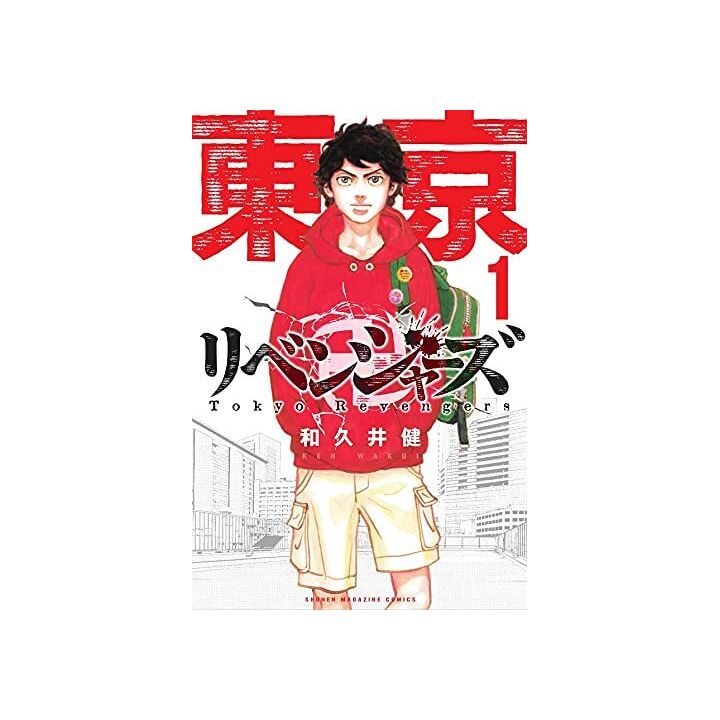 Tokyo Revengers vol.1- KC Comics (version japonaise)